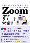 朝倉千重子 著書 1
