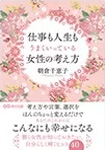 朝倉千重子 著書 3