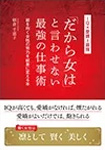 朝倉千重子 著書 4
