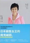 朝倉千重子 著書 5