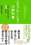 朝倉千重子 著書 7