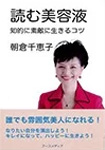 朝倉千重子 著書 9