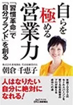 朝倉千重子 著書 10