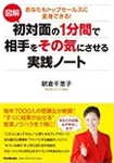 朝倉千重子 著書 12