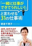 朝倉千重子 著書 13