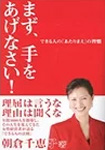朝倉千重子 著書 15