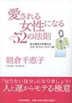 朝倉千重子 著書 16