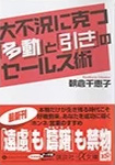 朝倉千重子 著書 17