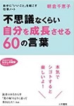 朝倉千重子 著書 19
