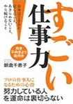 朝倉千重子 著書 20