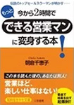 朝倉千重子 著書 21