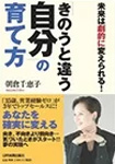 朝倉千重子 著書 22