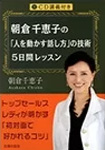 朝倉千重子 著書 23