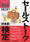 朝倉千重子 著書 24