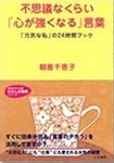 朝倉千重子 著書 25