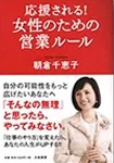 朝倉千重子 著書 27