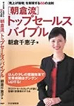 朝倉千重子 著書 28
