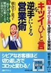 朝倉千重子 著書 29