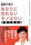 朝倉千重子 著書 30
