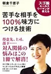 朝倉千重子 著書 31