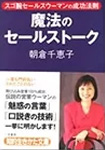 朝倉千重子 著書 33