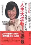 朝倉千重子 著書 34