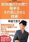 朝倉千重子 著書 35