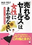 朝倉千重子 著書 37