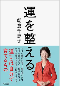 朝倉千重子 著書 39